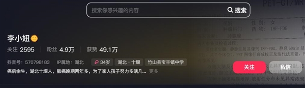 消息称34岁抗癌网红李小妞去世 确诊是肺癌(图2) 34岁抗癌网红李小妞去世:确诊为肺癌