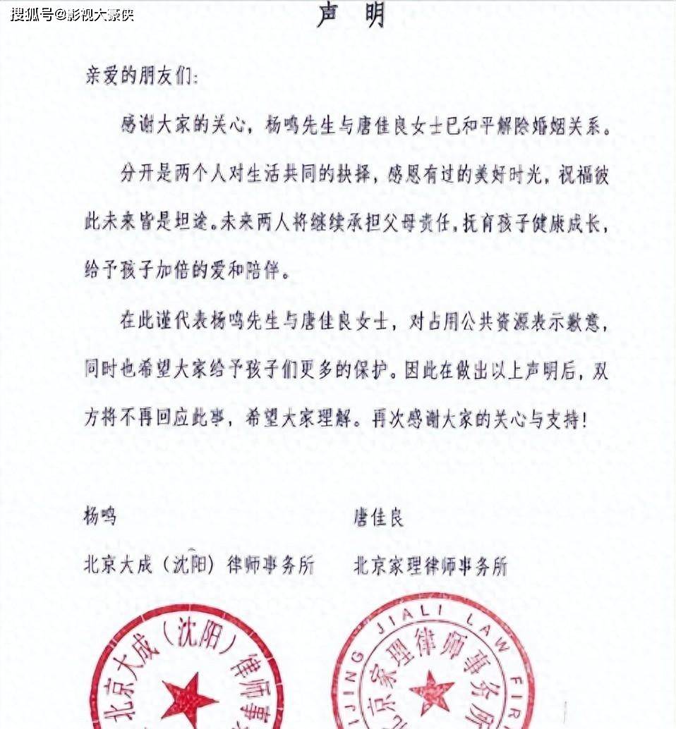 篮球教练杨鸣的离婚宣言在社交媒体上掀起轩然大波 婚外出轨的绯闻成为众人关注的焦点(图2) 篮球教练杨鸣的离婚宣言在社交媒体上掀起轩然大波 婚外出轨的绯闻成为众人关注的焦点(图2)