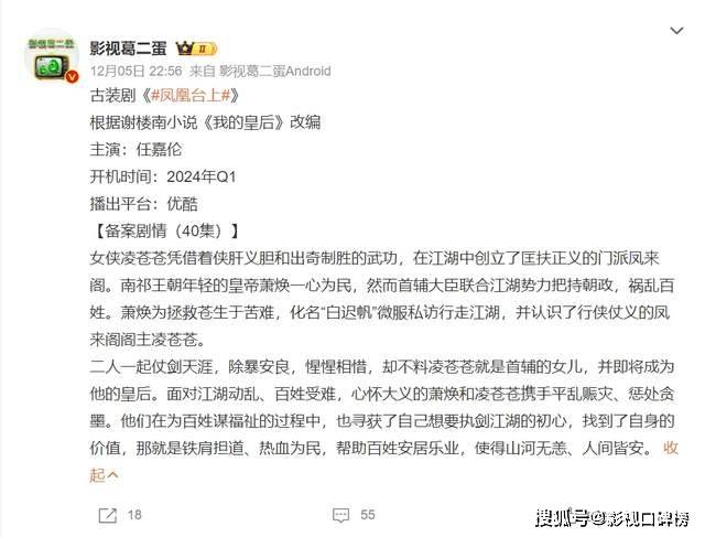 任嘉伦和经纪公司的艺人合约即将到期,将拍分手剧《凤凰台上》(图6) 任嘉伦和经纪公司的艺人合约即将到期,将拍分手剧《凤凰台上》(图6)