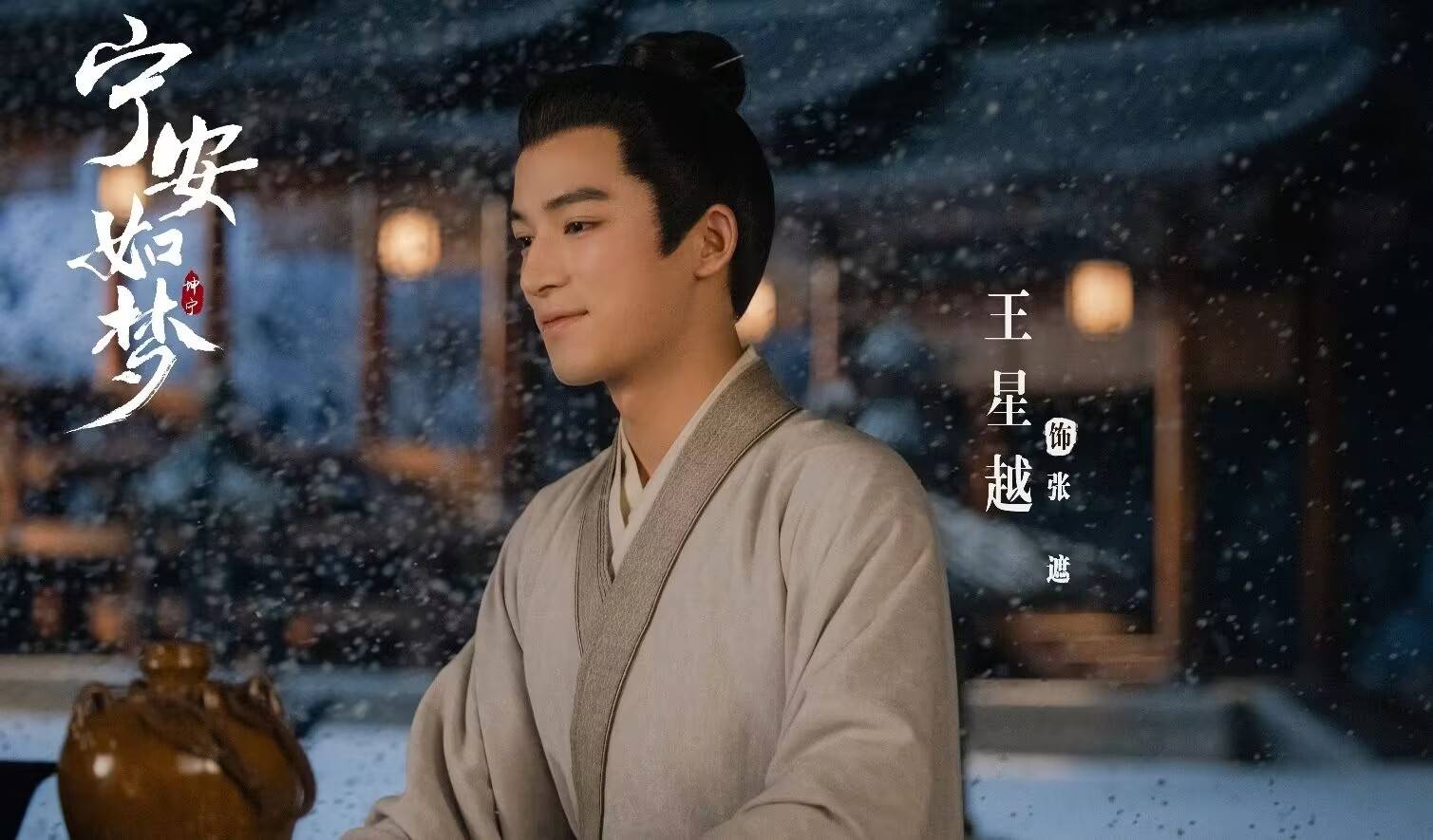 《观鹤笔记》官宣启动，李一桐、王星越被爆领衔，徐正溪惊喜加盟(图5)