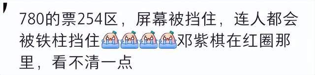 邓紫棋演唱会被粉丝差评 不仅侧面视角遮 舞台中央正面镜头也被音响柱子遮住(图11) 邓紫棋演唱会被粉丝差评 不仅侧面视角遮 舞台中央正面镜头也被音响柱子遮住(图11)