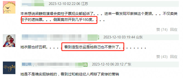 邓紫棋演唱会被粉丝差评 不仅侧面视角遮 舞台中央正面镜头也被音响柱子遮住(图30) 邓紫棋演唱会被粉丝差评 不仅侧面视角遮 舞台中央正面镜头也被音响柱子遮住(图30)