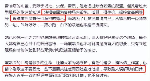 邓紫棋演唱会被粉丝差评 不仅侧面视角遮 舞台中央正面镜头也被音响柱子遮住(图34) 邓紫棋演唱会被粉丝差评 不仅侧面视角遮 舞台中央正面镜头也被音响柱子遮住(图34)