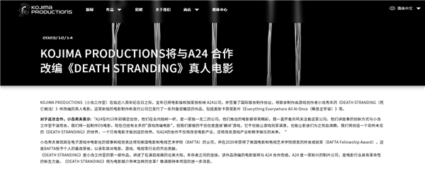 小岛秀夫大作《死亡搁浅》真人电影官宣 一个只有电影才能创造的世界(图2) 小岛秀夫大作《死亡搁浅》真人电影官宣 网友期待原班人马回归