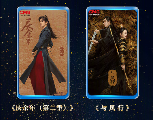 央视2024年电视剧片单正式发布 《庆余年2》也出现在该片单中(图2) 央视2024年电视剧片单出炉:腾讯最火剧集续作《庆余年2》在列