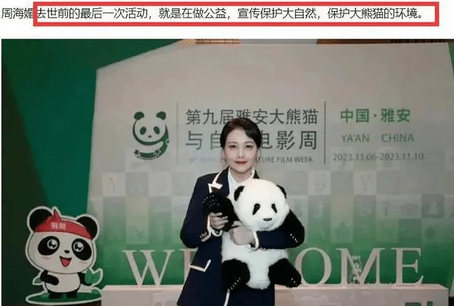 周海媚的故事告诉我们 生命短暂珍惜当下 她的一生用行动诠释了如何积极面对生活(图6) 周海媚的故事告诉我们 生命短暂珍惜当下 她的一生用行动诠释了如何积极面对生活(图6)