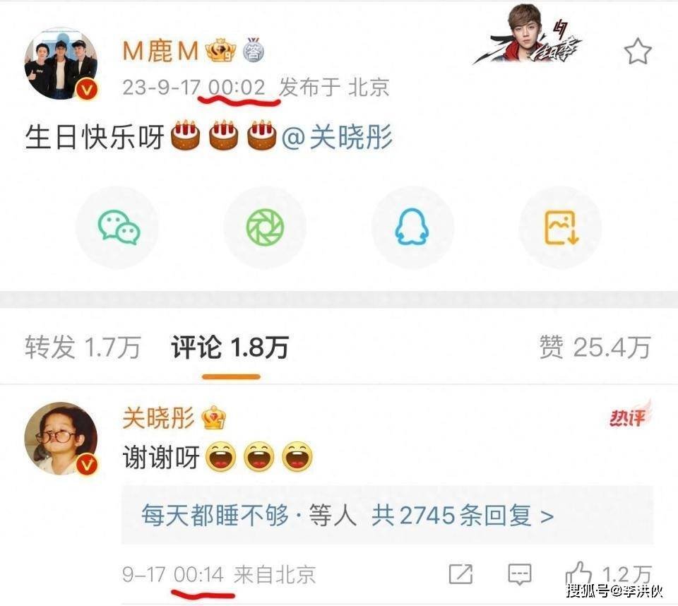 消息称鹿晗和关晓彤近期吵架 性格不合 官宣恋情时动静太大 (图8) 消息称鹿晗和关晓彤近期吵架 性格不合 官宣恋情时动静太大 (图8)