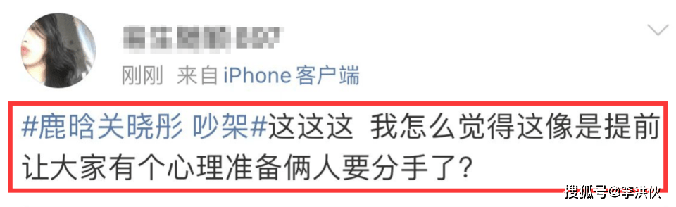 消息称鹿晗和关晓彤近期吵架 性格不合 官宣恋情时动静太大 (图10) 消息称鹿晗和关晓彤近期吵架 性格不合 官宣恋情时动静太大 (图10)