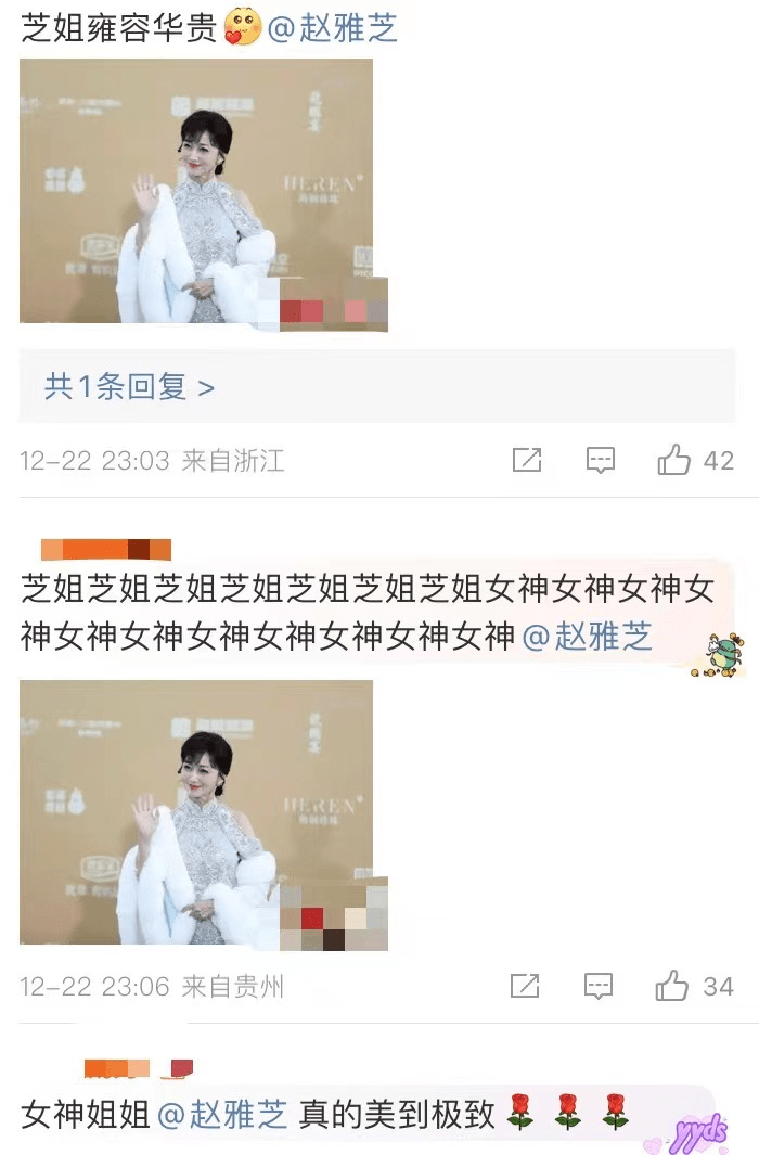 即使已经70岁,自然老去的赵雅芝依然魅力无限(图3) 即使已经70岁,自然老去的赵雅芝依然魅力无限(图3)