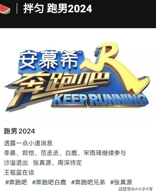 《跑男》节目组有意要寻回老成员,同时也需要注入新鲜血液(图10) 《跑男》节目组有意要寻回老成员,同时也需要注入新鲜血液(图10)