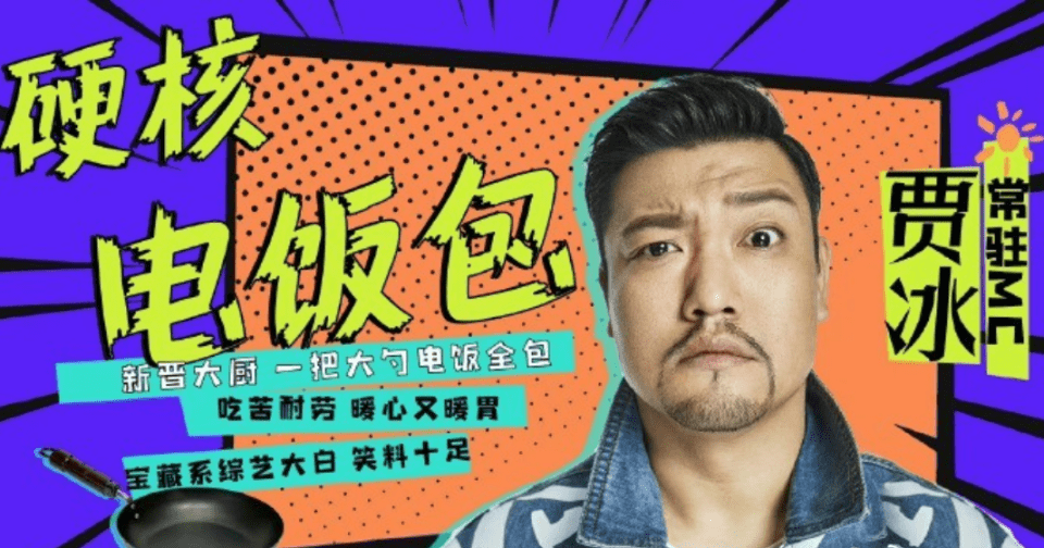 《现在就出发》全明星户外游戏真人秀,节目嘉宾将进行4次6天5夜的挑战体验奇妙乡野生活(图4) 《现在就出发》全明星户外游戏真人秀,节目嘉宾将进行4次6天5夜的挑战体验奇妙乡野生活(图4)