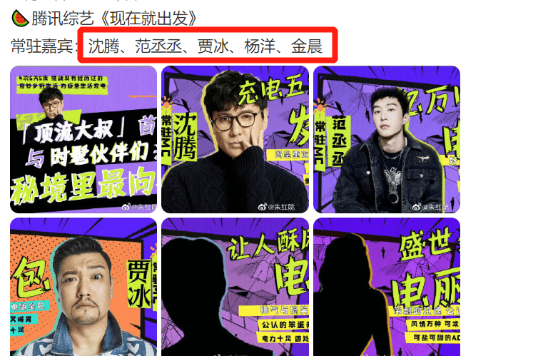 《现在就出发》全明星户外游戏真人秀,节目嘉宾将进行4次6天5夜的挑战体验奇妙乡野生活(图9) 《现在就出发》全明星户外游戏真人秀,节目嘉宾将进行4次6天5夜的挑战体验奇妙乡野生活(图9)