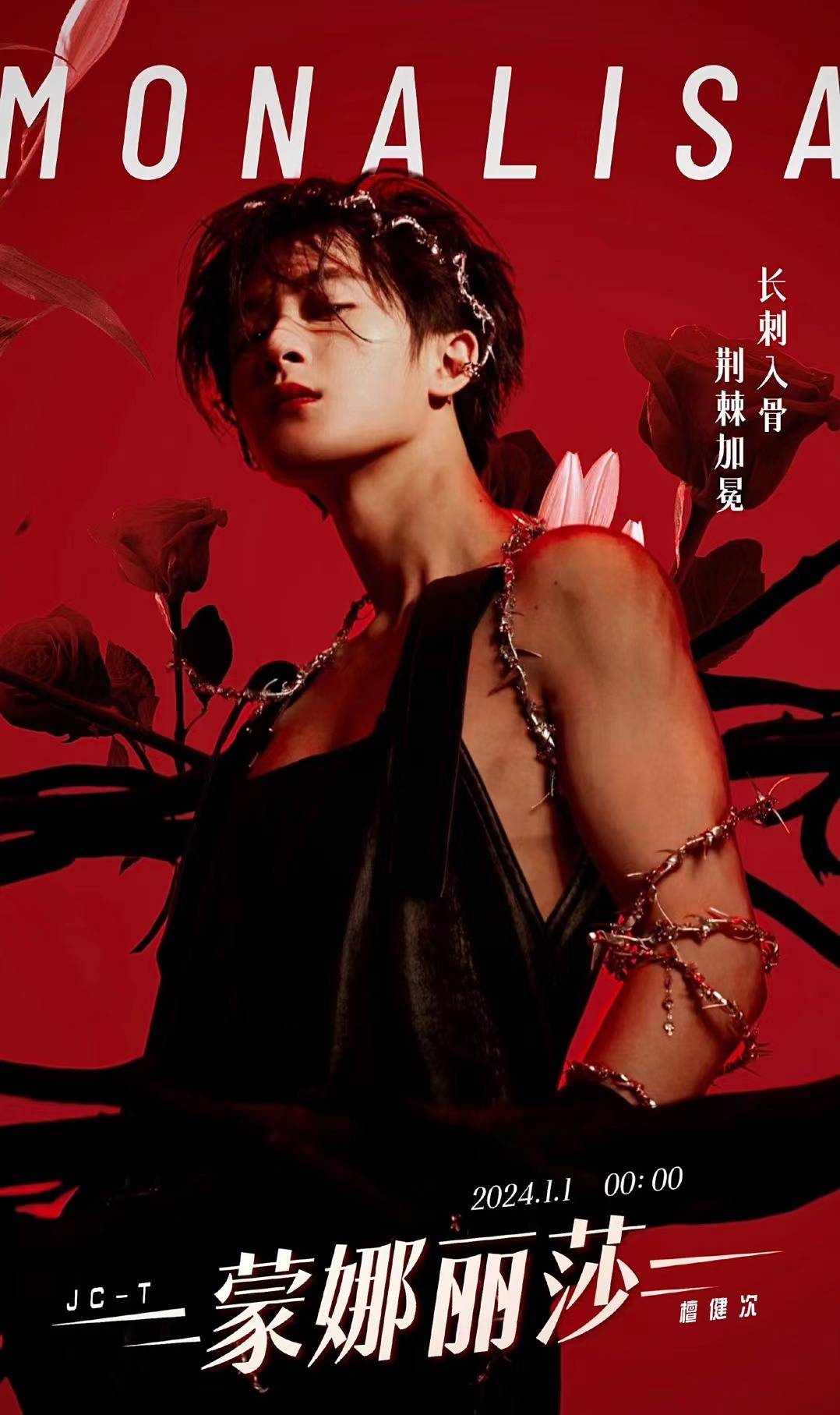 顶流王一博将亮相芒果台跨年演唱会带来自己的新歌首唱,,蔡依林将会连唱七首压轴登场(图2) 顶流王一博将亮相芒果台跨年演唱会带来自己的新歌首唱,,蔡依林将会连唱七首压轴登场(图2)