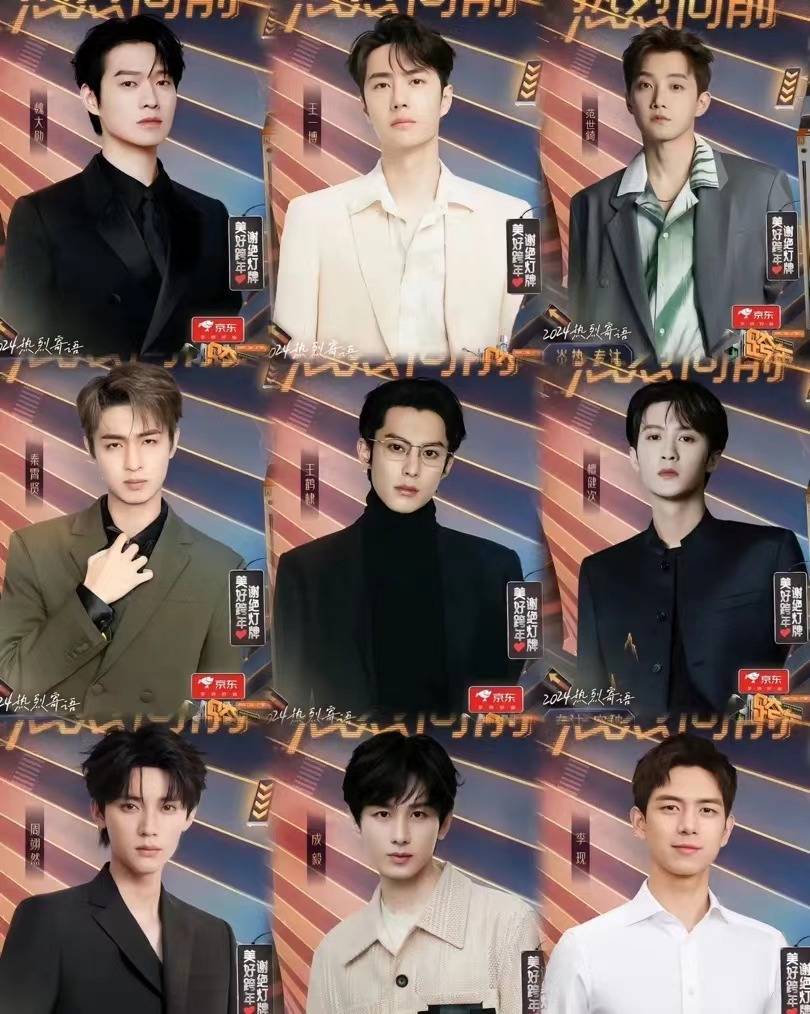 顶流王一博将亮相芒果台跨年演唱会带来自己的新歌首唱,,蔡依林将会连唱七首压轴登场(图1) 顶流王一博将亮相芒果台跨年演唱会带来自己的新歌首唱,,蔡依林将会连唱七首压轴登场(图1)