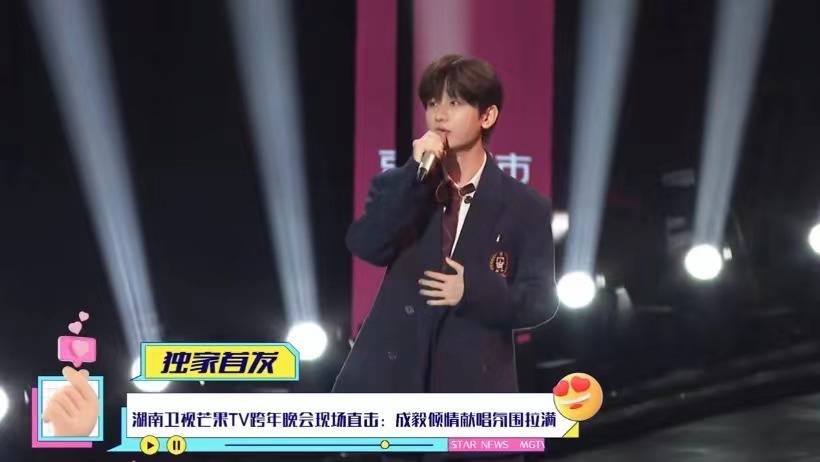 顶流王一博将亮相芒果台跨年演唱会带来自己的新歌首唱,,蔡依林将会连唱七首压轴登场(图8) 顶流王一博将亮相芒果台跨年演唱会带来自己的新歌首唱,,蔡依林将会连唱七首压轴登场(图8)