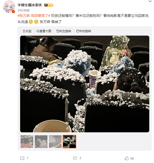 电影《一闪一闪亮星星》下雪场尴尬又离谱 人造的“漫天大雪”洒满了整个影院(图4) 电影《一闪一闪亮星星》下雪场尴尬又离谱:人造雪洒满影院