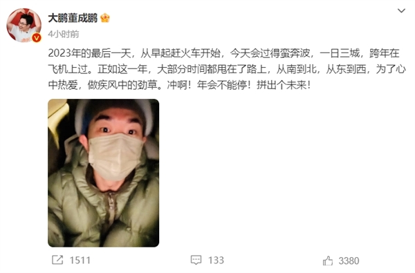 职场喜剧电影《年会不能停!》豆瓣开分8.0 成为2023年度最高分喜剧(图3) 《年会不能停》豆瓣开分8.0成打工人嘴替 大厂员工:看完非常有感触