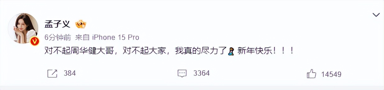 孟子义回应了唱歌跑调,向周华健道歉:大哥,对不起,我尽力了!(图18) 孟子义回应了唱歌跑调,向周华健道歉:大哥,对不起,我尽力了!(图18)