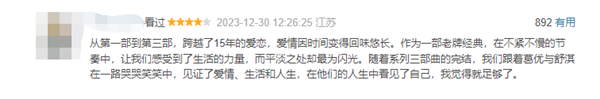 冯小刚电影《非诚勿扰3》豆瓣评分已从开分的6.2跌至6.1 是系列豆瓣分最低的一部(图6) 系列最低分!冯小刚《非诚勿扰3》豆瓣分跌至6.1:广告里加剧情