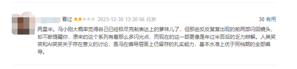 冯小刚电影《非诚勿扰3》豆瓣评分已从开分的6.2跌至6.1 是系列豆瓣分最低的一部(图5) 系列最低分!冯小刚《非诚勿扰3》豆瓣分跌至6.1:广告里加剧情