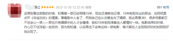 冯小刚电影《非诚勿扰3》豆瓣评分已从开分的6.2跌至6.1 是系列豆瓣分最低的一部(图7) 系列最低分!冯小刚《非诚勿扰3》豆瓣分跌至6.1:广告里加剧情