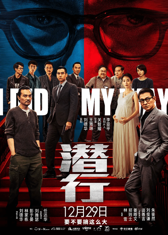 刘德华新片《潜行》豆瓣跌至5.8分,位列元旦档倒数第一(图3) 刘德华《潜行》豆瓣跌至5.8分!元旦档倒数第一