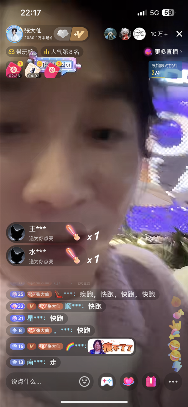 张大仙在深圳街头步行直播 遭遇电动车从背后冲撞(图1) 张大仙深圳户外直播 被人骑电动车冲撞 名人务必注意安全