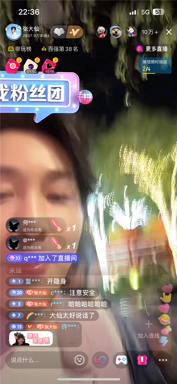 张大仙在深圳街头步行直播 遭遇电动车从背后冲撞(图2) 张大仙深圳户外直播 被人骑电动车冲撞 名人务必注意安全