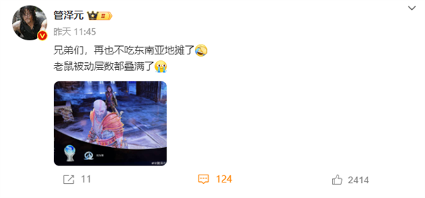 《英雄联盟》管泽元余霜食物中毒 余霜:最后一天准备从泰国回国,直接食物中毒(图5) 《英雄联盟》解说管泽元余霜食物中毒:直呼再也不吃东南亚地摊