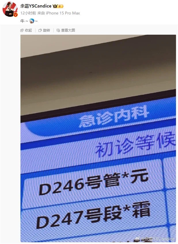 《英雄联盟》管泽元余霜食物中毒 余霜:最后一天准备从泰国回国,直接食物中毒(图4) 《英雄联盟》解说管泽元余霜食物中毒:直呼再也不吃东南亚地摊