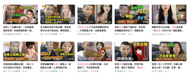 抖音小主播的捷径 刘华强搓脑袋:“ 给你机会你不中用啊 ”(图11) 抖音小主播的捷径 可能是和这个中年男人连麦PK