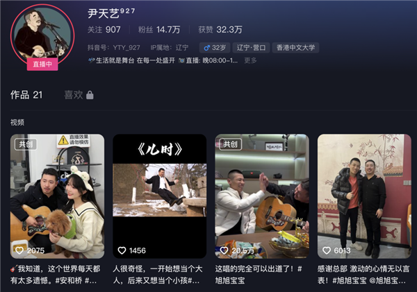 抖音小主播的捷径 刘华强搓脑袋:“ 给你机会你不中用啊 ”(图10) 抖音小主播的捷径 可能是和这个中年男人连麦PK