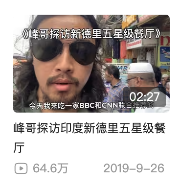 抖音小主播的捷径 刘华强搓脑袋:“ 给你机会你不中用啊 ”(图19) 抖音小主播的捷径 可能是和这个中年男人连麦PK
