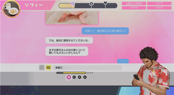 碍事梨体模确认出演《如龙8》 玩家可扮演春日一番与其亲密互动(图5) 碍事梨体模确认出演《如龙8》!交友小游戏亲密互动