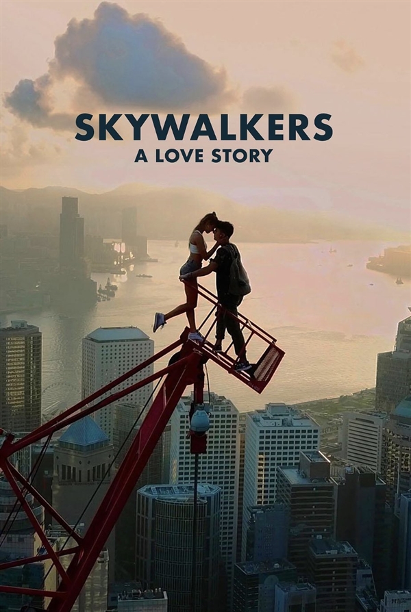 《天行者的爱情故事》在圣丹斯电影节首映 网飞在圣丹斯电影节首映,获得影评人积极评价。网飞反应迅速购得发行权(图1) 网飞竞得《天行者的爱情故事》