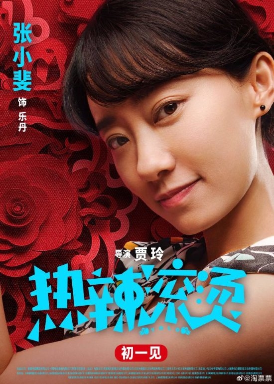 春节档喜剧电影《热辣滚烫》发布“热辣迎春”版人物海报 演员阵容也全体亮相(图3) 贾玲《热辣滚烫》人物海报:雷佳音、沙溢等全体亮相