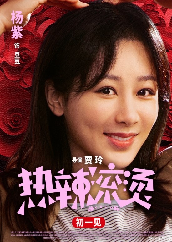 春节档喜剧电影《热辣滚烫》发布“热辣迎春”版人物海报 演员阵容也全体亮相(图6) 贾玲《热辣滚烫》人物海报:雷佳音、沙溢等全体亮相