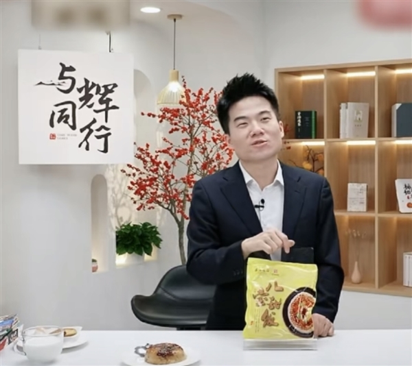 董宇辉喊话供应商别送礼:不要寄,要花心思在产品上,效益好可以把产品做得更物美价廉一些(图2) 董宇辉喊话供应商别送礼:一旦知道永不合作