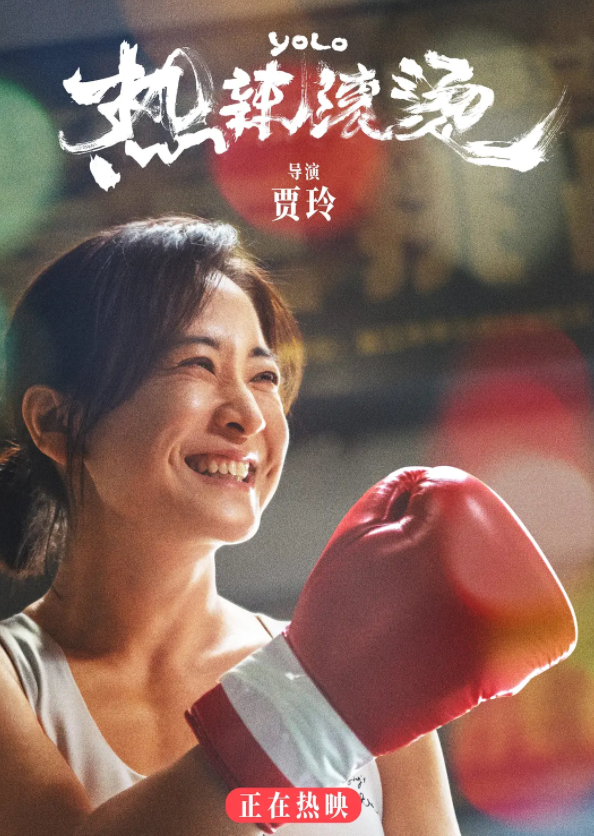 2024年春节档总票房已突破38亿元:《热辣滚烫》最为抢眼,累计票房已突破13亿元(图2) 2024春节档票房突破38亿:《热辣滚烫》冠军 三、四线城市是主力军