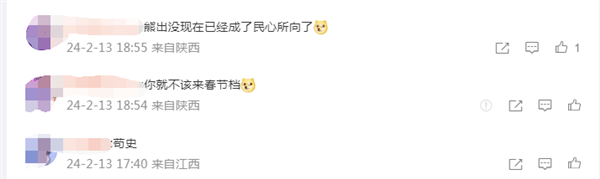 电影《八戒之天蓬下界》呼吁增加排片 网友:这个八戒形象太丑了,要么丑的可爱点,要么帅一点,两样都不占(图3) 电影《八戒之天蓬下界》呼吁增加排片 网友:就不该来春节档