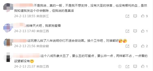 电影《八戒之天蓬下界》呼吁增加排片 网友:这个八戒形象太丑了,要么丑的可爱点,要么帅一点,两样都不占(图2) 电影《八戒之天蓬下界》呼吁增加排片 网友:就不该来春节档
