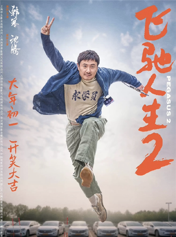 薛之谦发表《飞驰人生2》十分深刻的观后感:勾着回忆,还有共鸣,释怀、感动或者说激动(图2) 薛之谦发表《飞驰人生2》观后感 直呼:过瘾 好看!