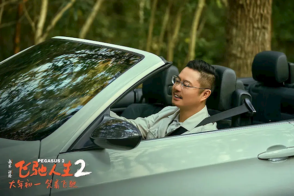 电影《飞驰人生2》票房达到25.4亿元,位居春节档票房榜第二(图1) 《飞驰人生2》叶经理为何没跟张弛对唱《光辉岁月》 魏翔回应