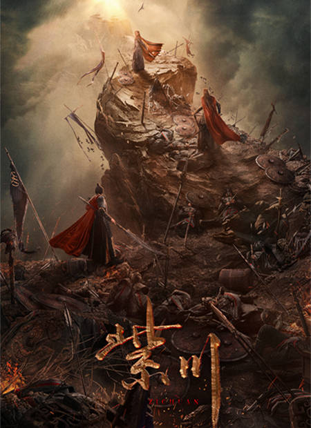 电视剧《紫川·光明三杰》乍看开头以为古装战争剧，结果是古装偶像剧(图4)