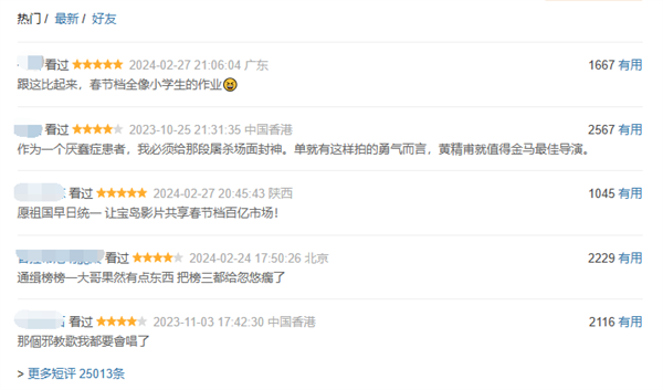 电影《周处除三害》上映:近十一年来犯罪动作类型华语片最高评分电影,豆瓣8.4分(图2) 2024第一部黑马爽片 《周处除三害》今日上映:豆瓣8.4分