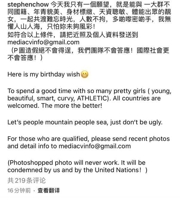 周星驰将为新片《女足》海选素人:大规模举办海选,要寻找“天资聪颖、体能出众“的“星女郎”(图2) 周星驰将为新片《女足》海选素人:P图造假的不要