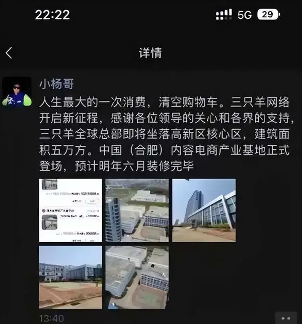 小杨哥跌出带货榜前20,自爆今年将更多地投入到娱乐直播(图2) 小杨哥跌出带货榜前20:自曝将更多地投入到娱乐直播