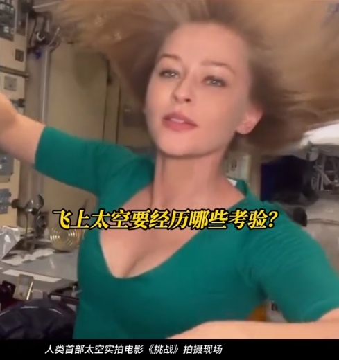人类历史上第一部在太空实景拍摄的故事片《挑战》将于3月15日全国公映(图2) 人类历史首部!太空实拍电影《挑战》曝终极预告:3月15日上映