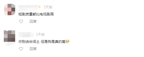 闲鱼自制爽剧《傅太太全程开挂》开播,女主靠闲鱼翻身系统怒赚20亿,手撕白月光高能大战霸总前夫(图3) 免费!闲鱼自制爽剧《傅太太全程开挂》开播:女主翻身怒赚20亿大战霸总