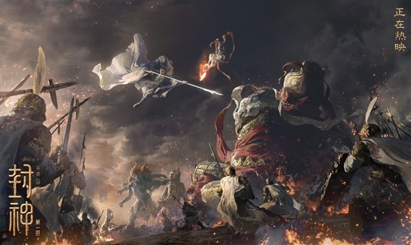 《封神第二部》正在后期制作:差最后的视效、配乐和声音等后期制作(图2) 首部拿18项大奖!《封神第二部》正在后期制作:有望暑期档上映